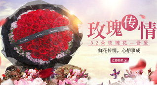 广东江门市台山市台城街道上朗社区鲜花速递